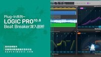 Logic Pro Beat Breaker p.jpg