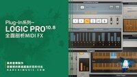 Logic Pro MIDI FX p.jpeg