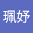 戴珮妤