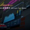 Logic Pro X教程 g2.Future Bass音樂製作 - Whisper Your Baby - [01]