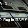 Logic Pro X教程 b8.MIDI Plug-In深入剖析 [全]